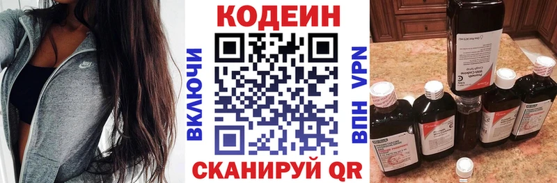 Купить где  Азнакаево  Кодеиновый сироп Lean напиток Lean (лин) 