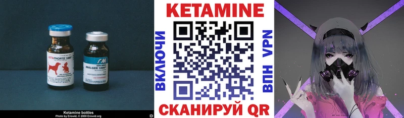 Купить где  Азнакаево  КЕТАМИН VHQ 