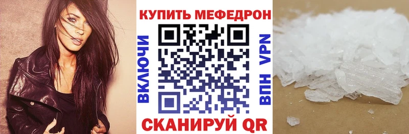 Мефедрон mephedrone  Купить закладки  Азнакаево 